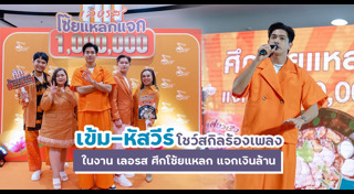 เข้ม หัสวีร์