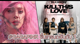 เลดี้ กาก้า