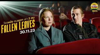 หนังใหม่ 2023