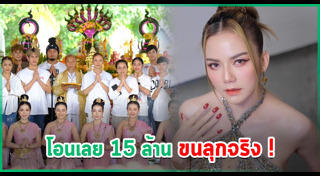 คำชะโนด