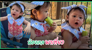 ยายหนิง แม่ชมพู่