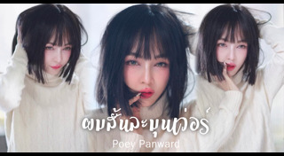 ดาราผมสั้น