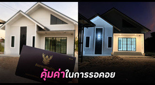 บ้านสวย