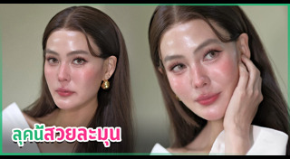 แต่งหน้าตามราศี