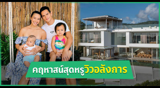 มิก้า ชูนวลศรี