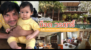 น็อต แจน