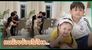 น้องโปรด อัษศดิณย์