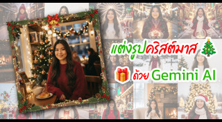 วันคริสต์มาส