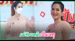 ปอย ปวีณา