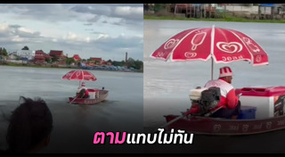 ไอศกรีม