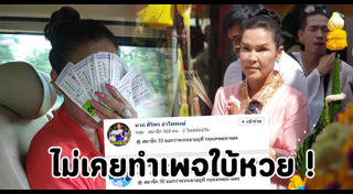 ศิริพร อำไพพงษ์