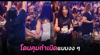 เค้กวันเกิด