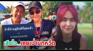 ปีใหม่ สุมนต์รัตน์