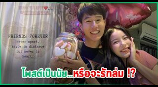 มุก ทอย
