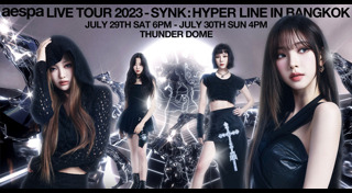 aespa