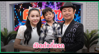 ครอบครัวดารา