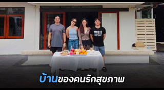 ปูไข่ พงศ์สิรี