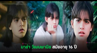 ดาราตอนเด็ก