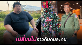 เปลี่ยนแปลงตัวเอง