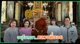 เฟย์ พรปวีณ์