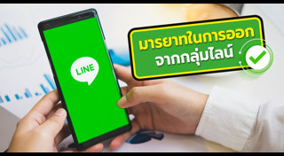 LINE