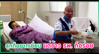 มิกซ์ เพทาย