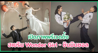 Wonder Girls