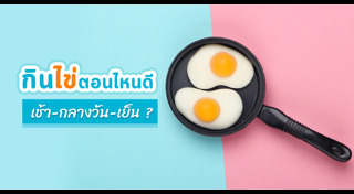 ไข่ไก่
