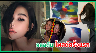 คลอดีน อทิตยา