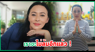 หมวย สุภาภรณ์