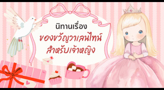 นิทานสำหรับเด็ก