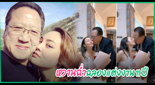 ตั๊ก บงกช