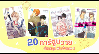 แนะนำหนังสือน่าอ่าน