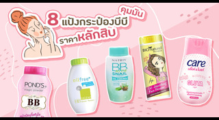 แป้งฝุ่น