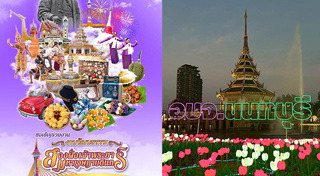 เที่ยวนนทบุรี