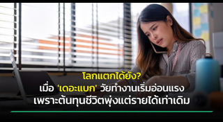 สินเชื่อรถยนต์