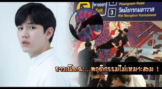 นิว ฐิติภูมิ