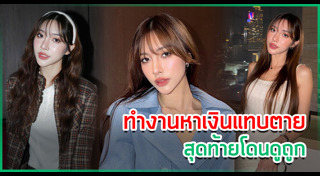 ดราม่าดารา