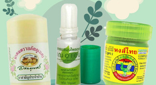 สมุนไพรไทย