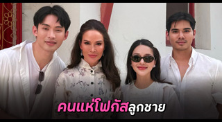ปุ๋ย ภรณ์ทิพย์