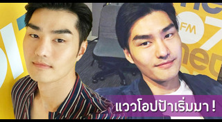 เต๋อ รัฐนันท์