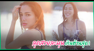 จอย รินลณี