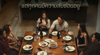 หนังใหม่ 2026