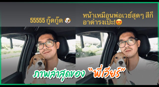 เวียร์ เบลล่า