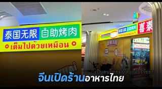 คนจีน