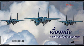 ภาพถ่ายทางอากาศ