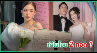 พาย สุนิษฐ์