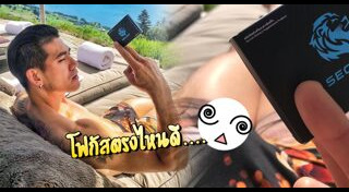 เต้ นันทศัย