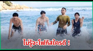 ม่อน ธนัชชัย