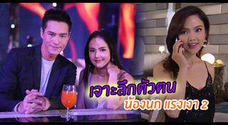 จอย ชลธิชา
